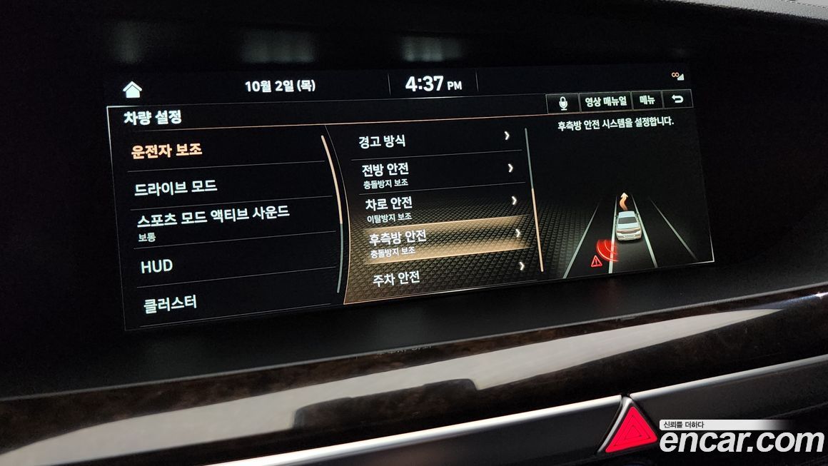 Genesis G90 2019