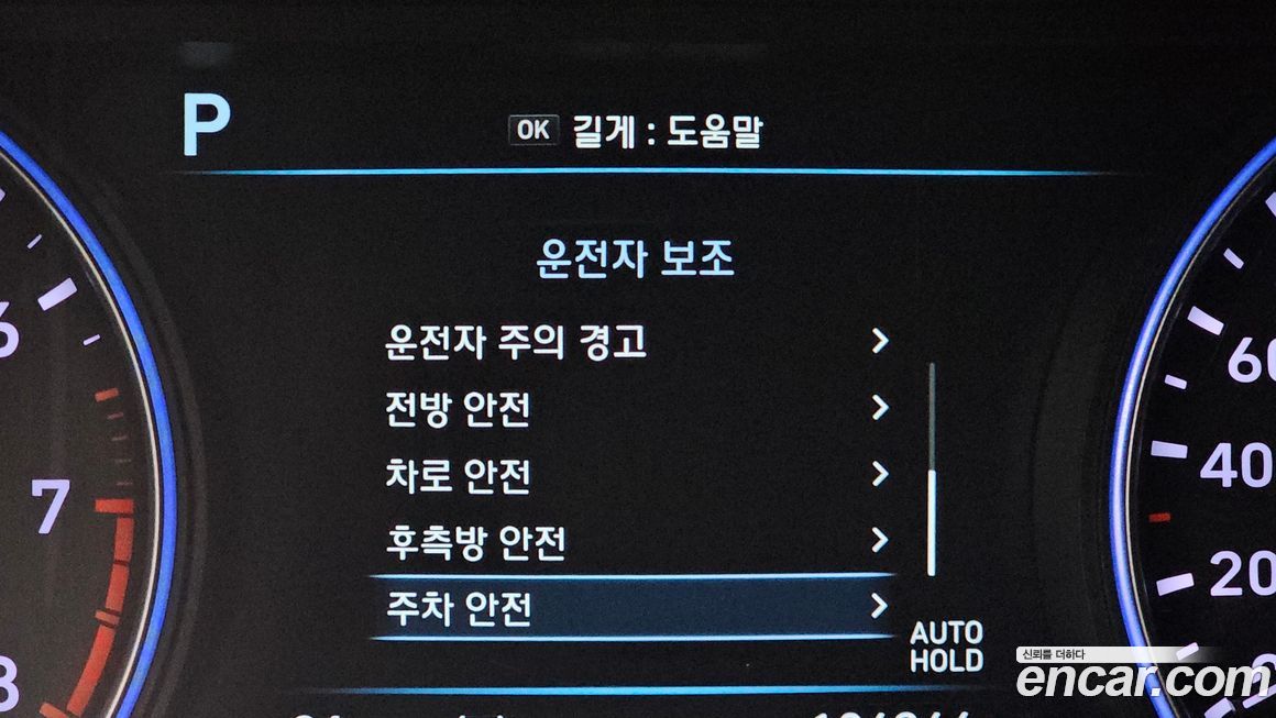 Hyundai Palisade 2020