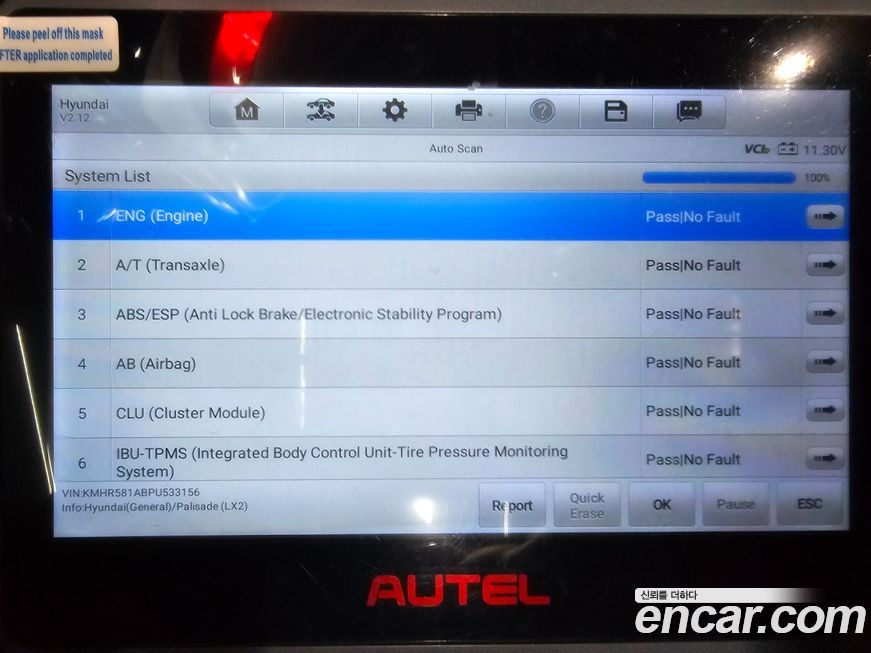 Hyundai Palisade 2023