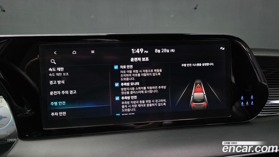 Hyundai Palisade 2024