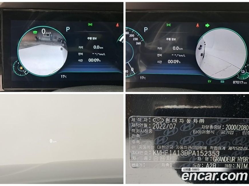 Hyundai Grandeur 2023