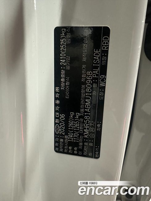 Hyundai Palisade 2021