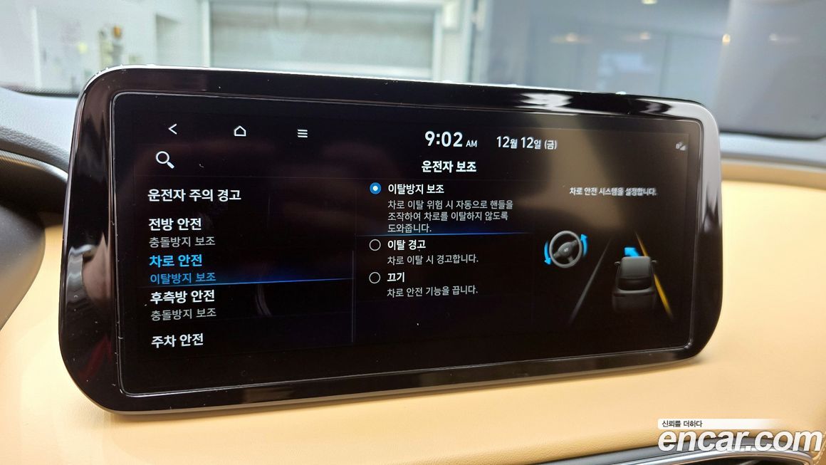 Hyundai Santafe 2023