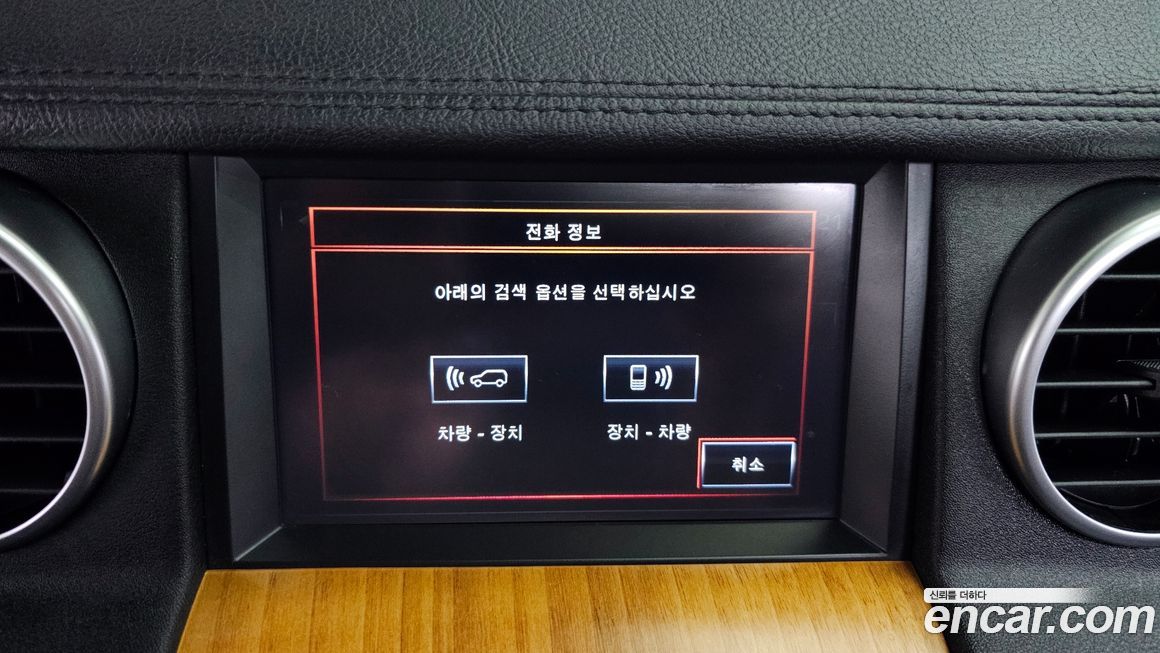 Land Rover Discovery 2013