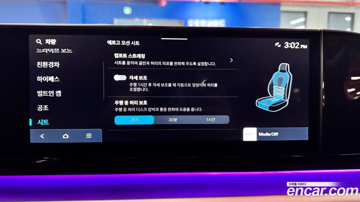 Hyundai Grandeur 2025