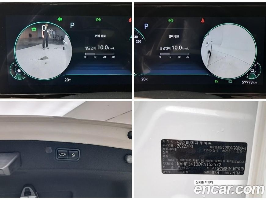 Hyundai Grandeur 2023