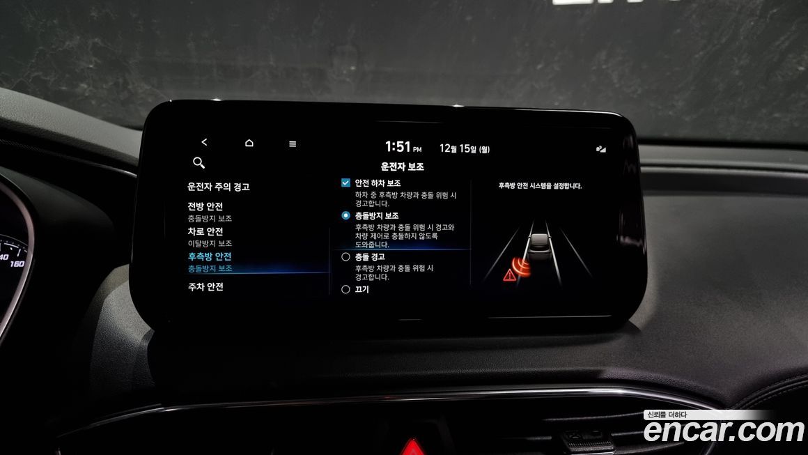 Hyundai Santafe 2023