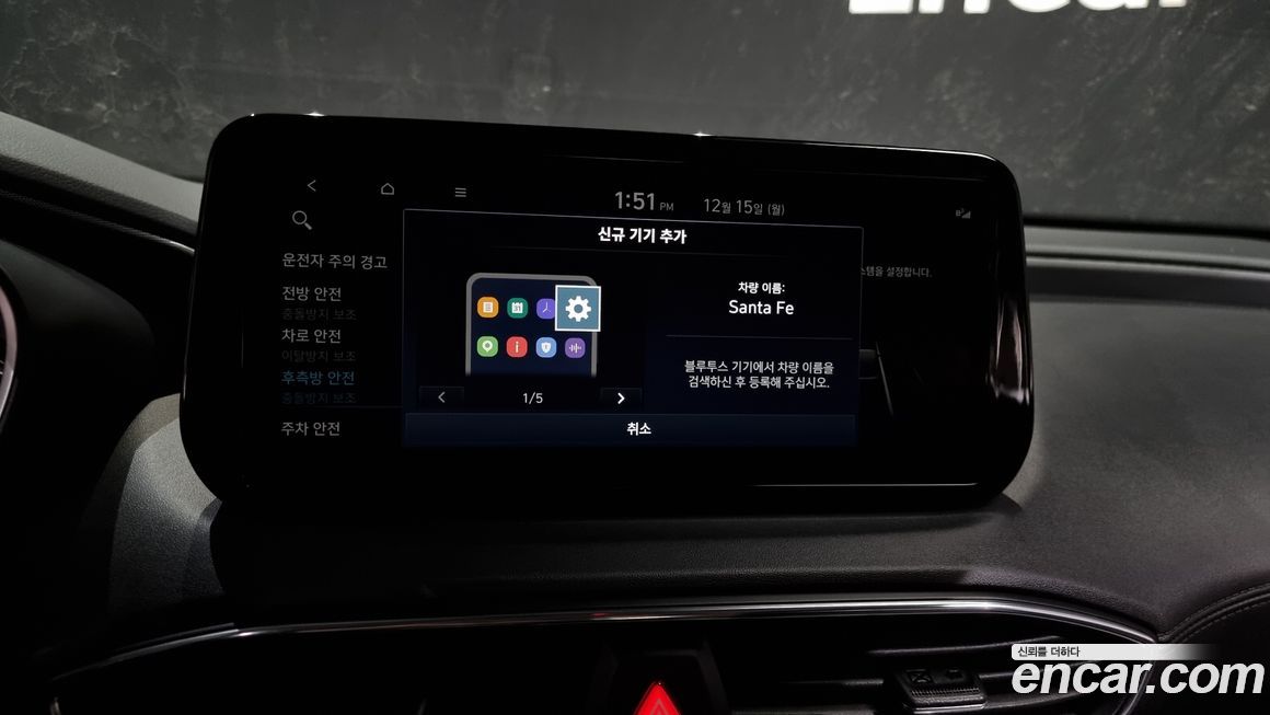 Hyundai Santafe 2023