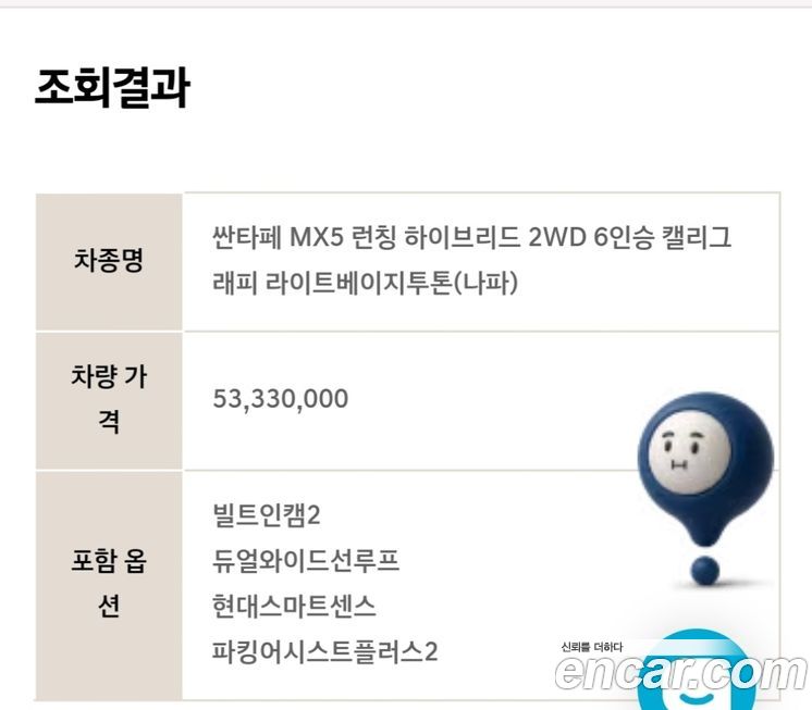 Hyundai Santafe 2024