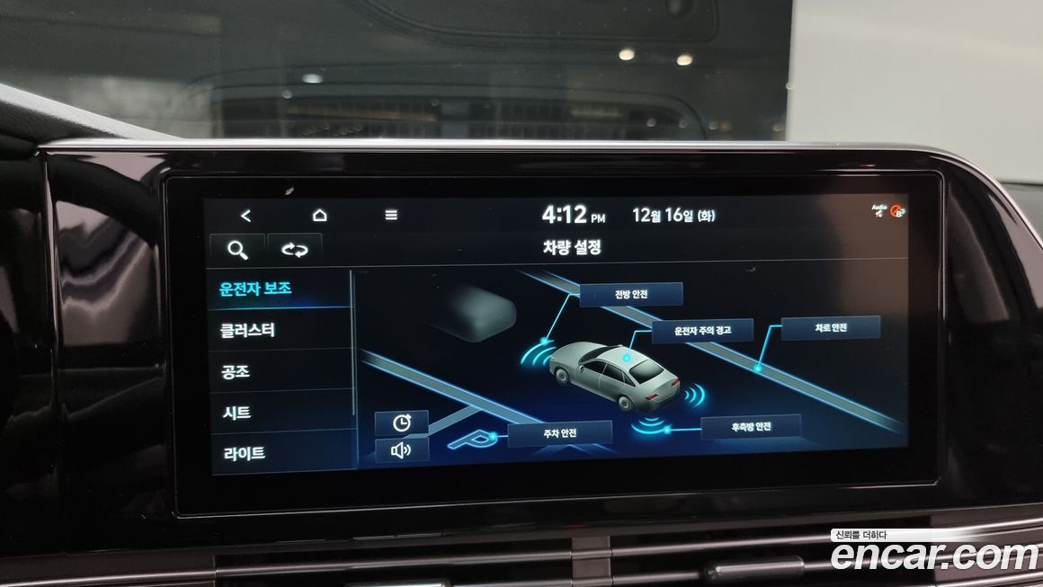 Hyundai Grandeur 2021