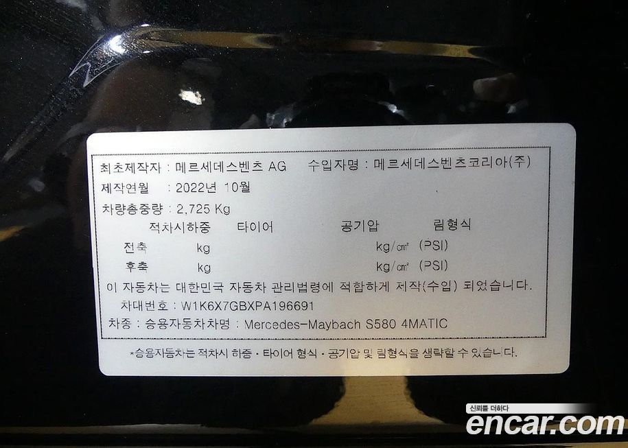 Mercedes-Benz S-Class 2023