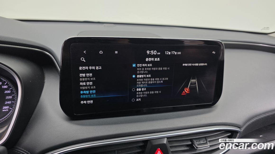 Hyundai Santafe 2023