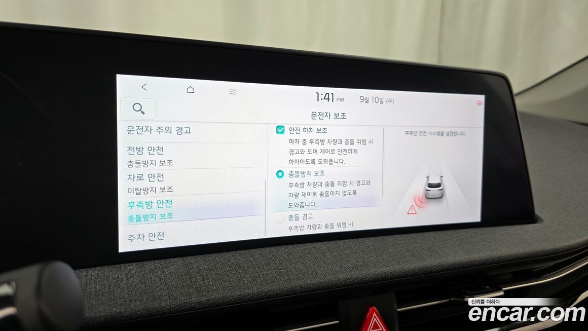 Kia EV6 2023
