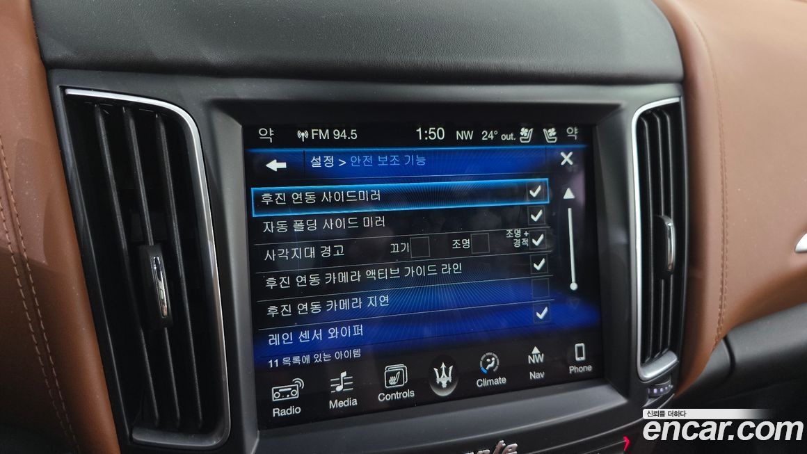 Maserati Levante 2017