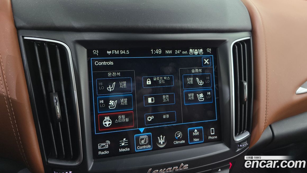 Maserati Levante 2017