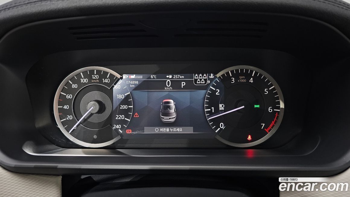 Land Rover Discovery 2023