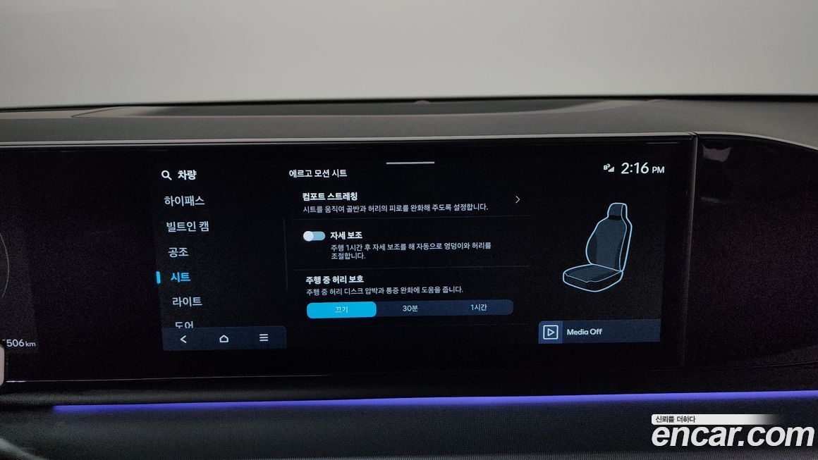 Hyundai Grandeur 2025