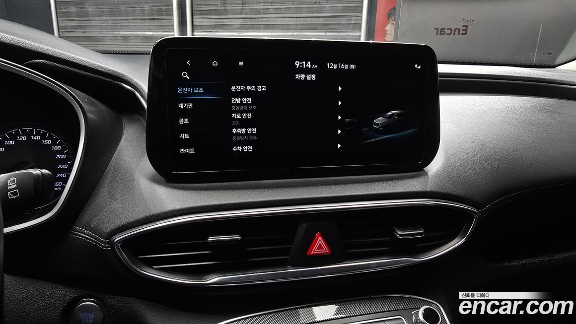 Hyundai Santafe 2021