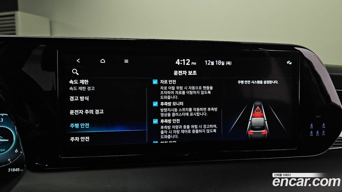 Hyundai Palisade 2024