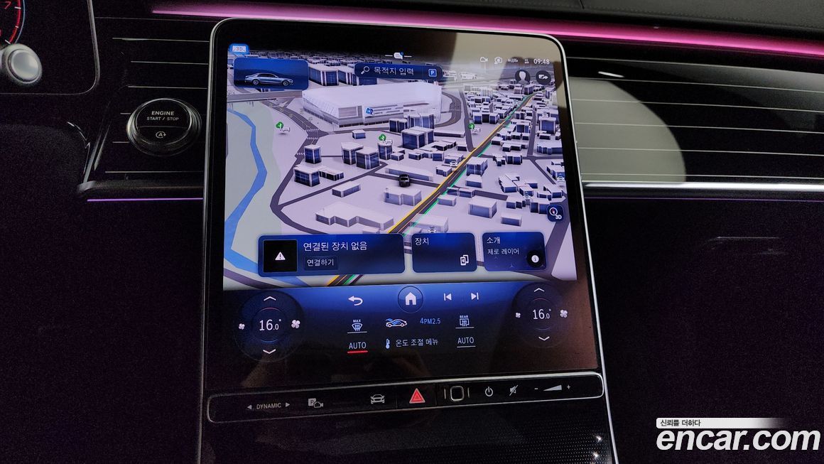 Mercedes-Benz S-Class 2023