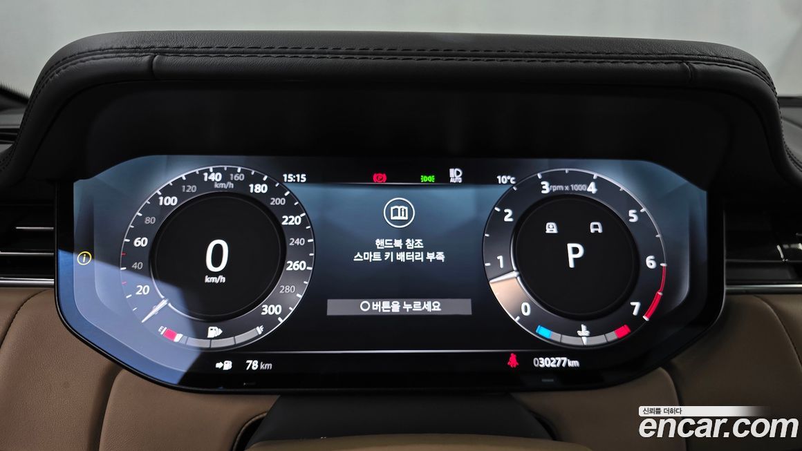 Land Rover Range Rover 2023