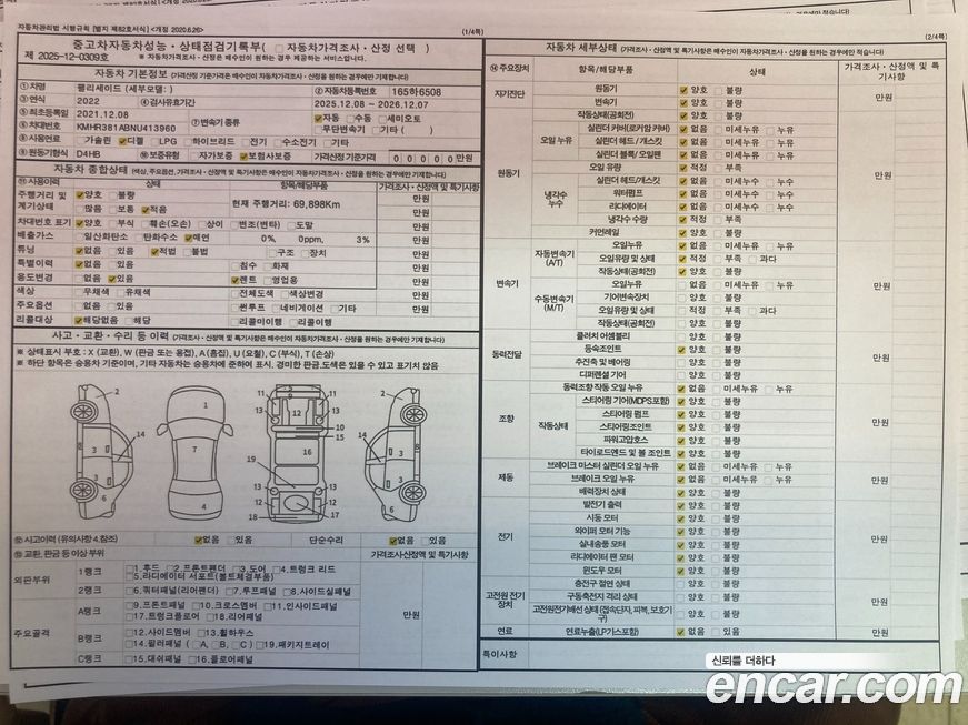 Hyundai Palisade 2022