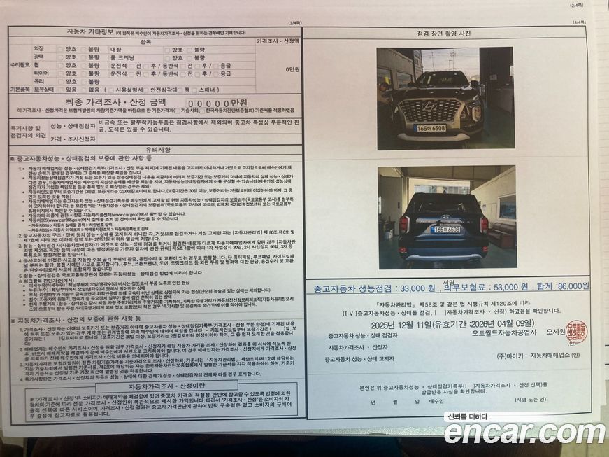 Hyundai Palisade 2022