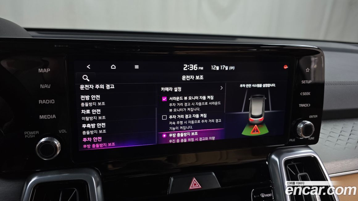Kia Sorento 2023