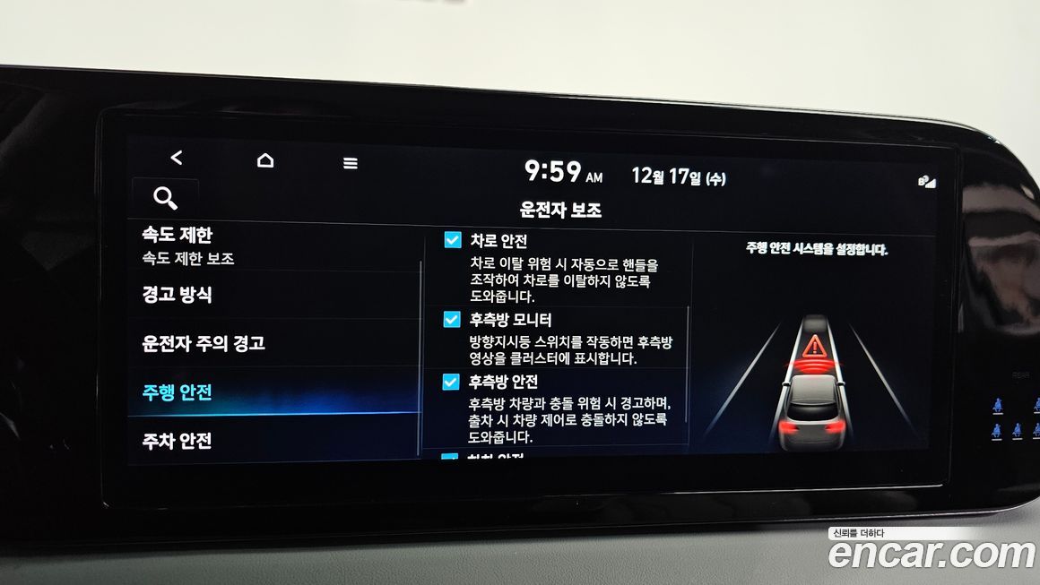 Hyundai Palisade 2024