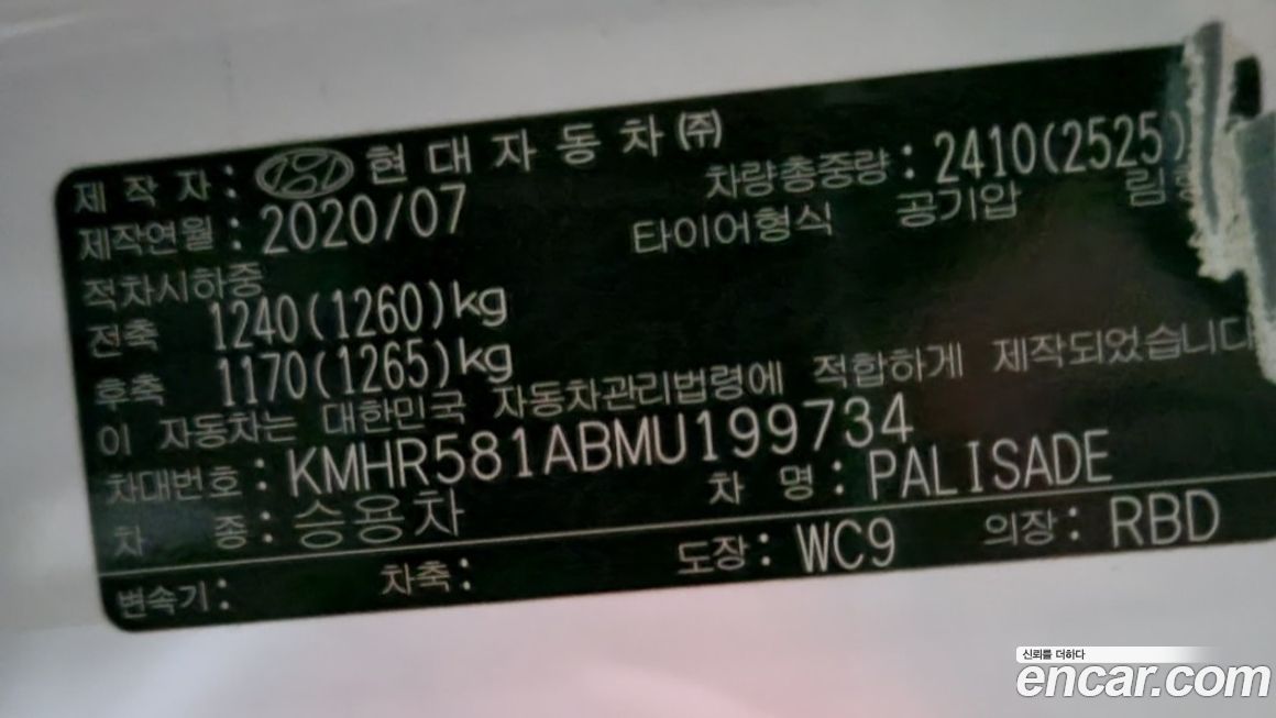 Hyundai Palisade 2021