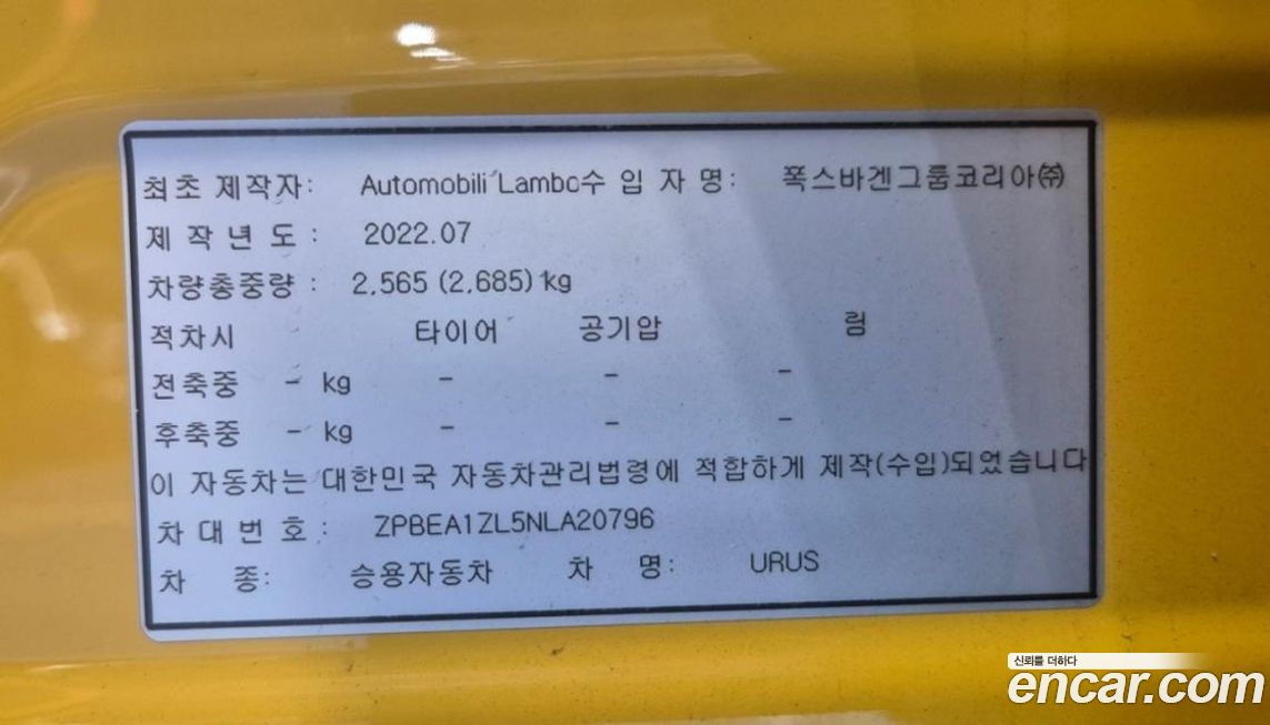 Lamborghini Urus 2022