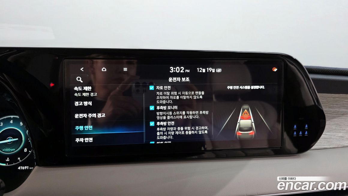 Hyundai Palisade 2023