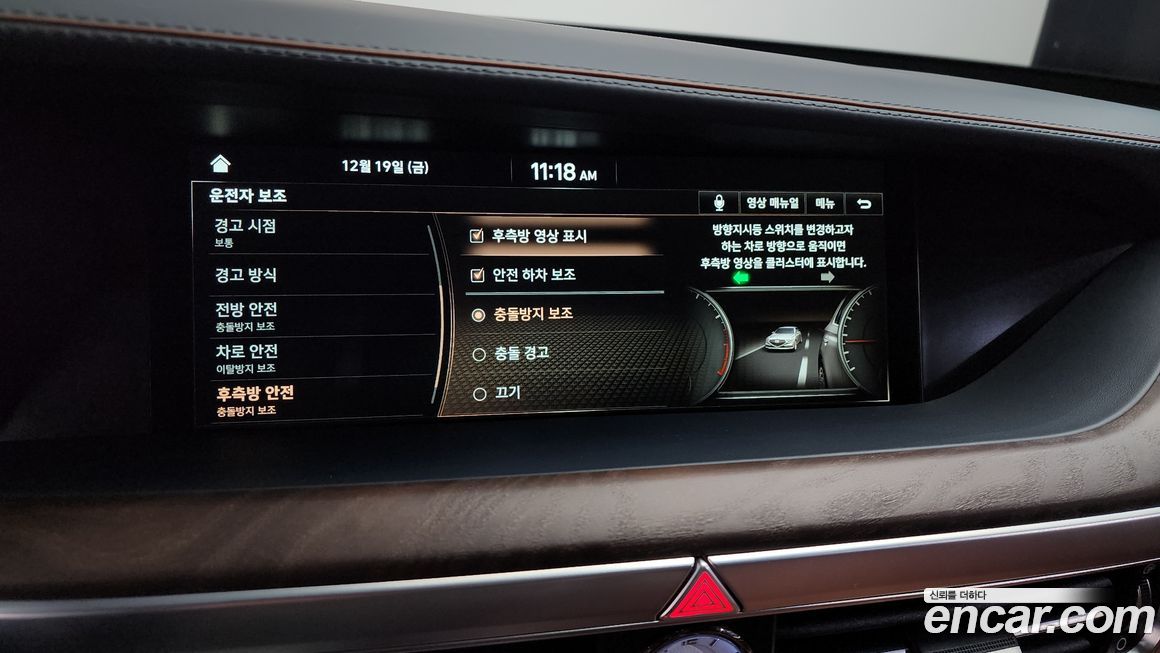 Genesis G90 2019