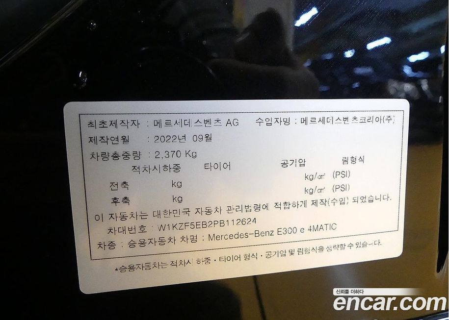 Mercedes-Benz E-Class 2023