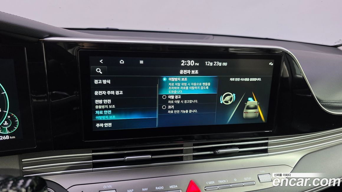 Hyundai Grandeur 2023