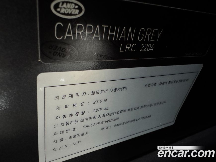 Land Rover Range Rover 2017