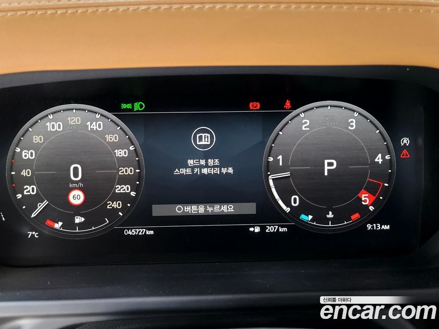 Land Rover Defender 2023