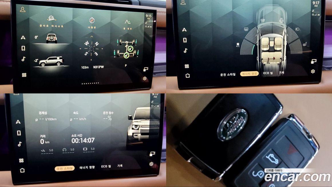 Land Rover Defender 2023