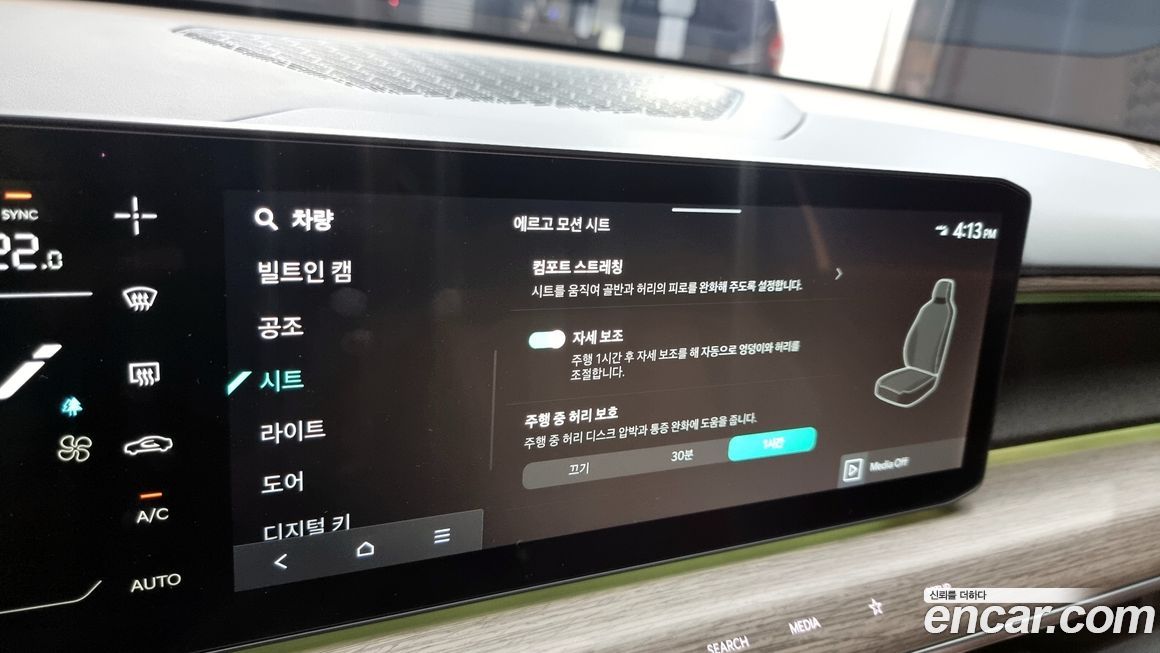 Kia EV9 2024