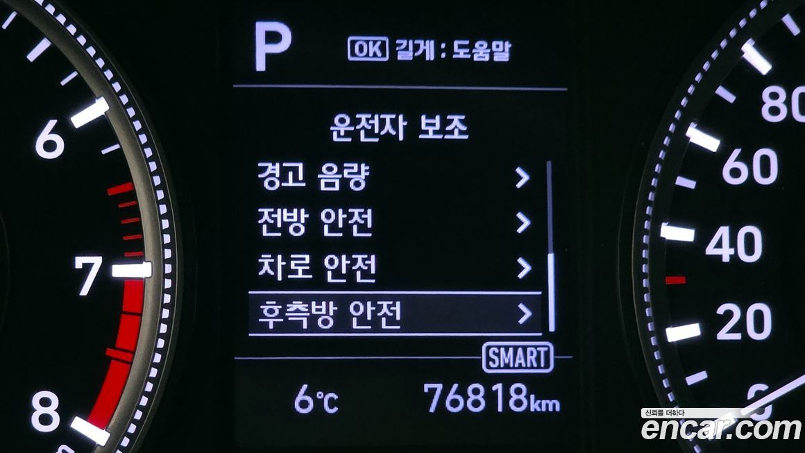 Hyundai Santafe 2020