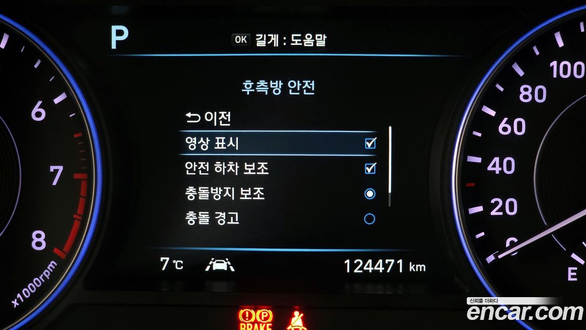 Hyundai Palisade 2020