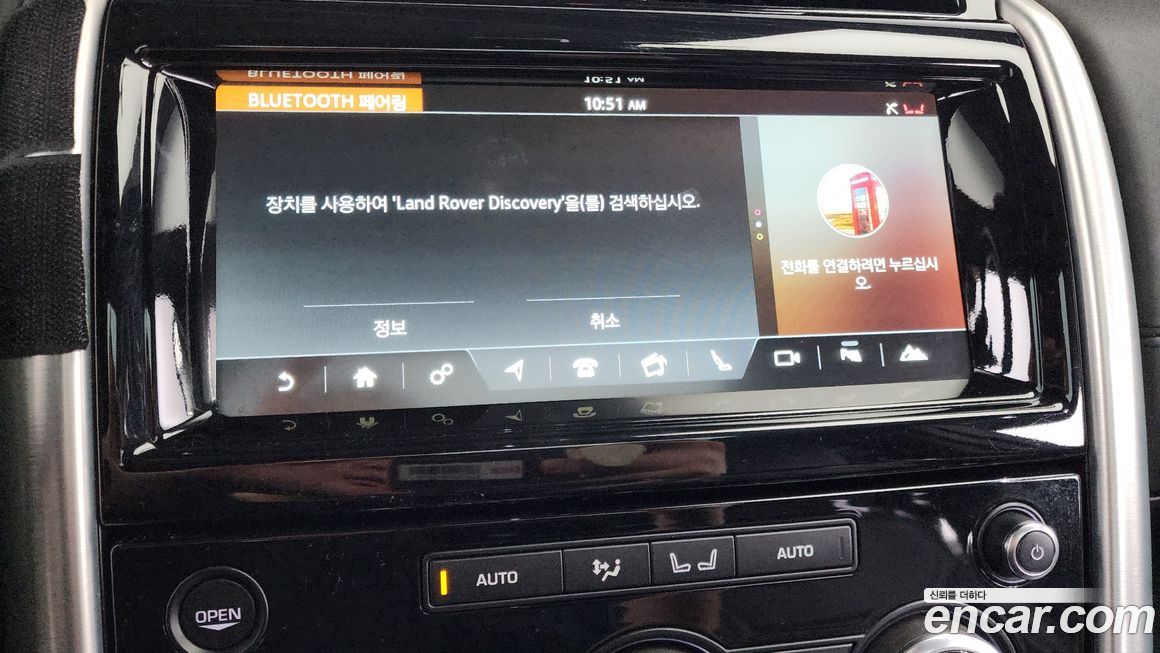 Land Rover Discovery 2017