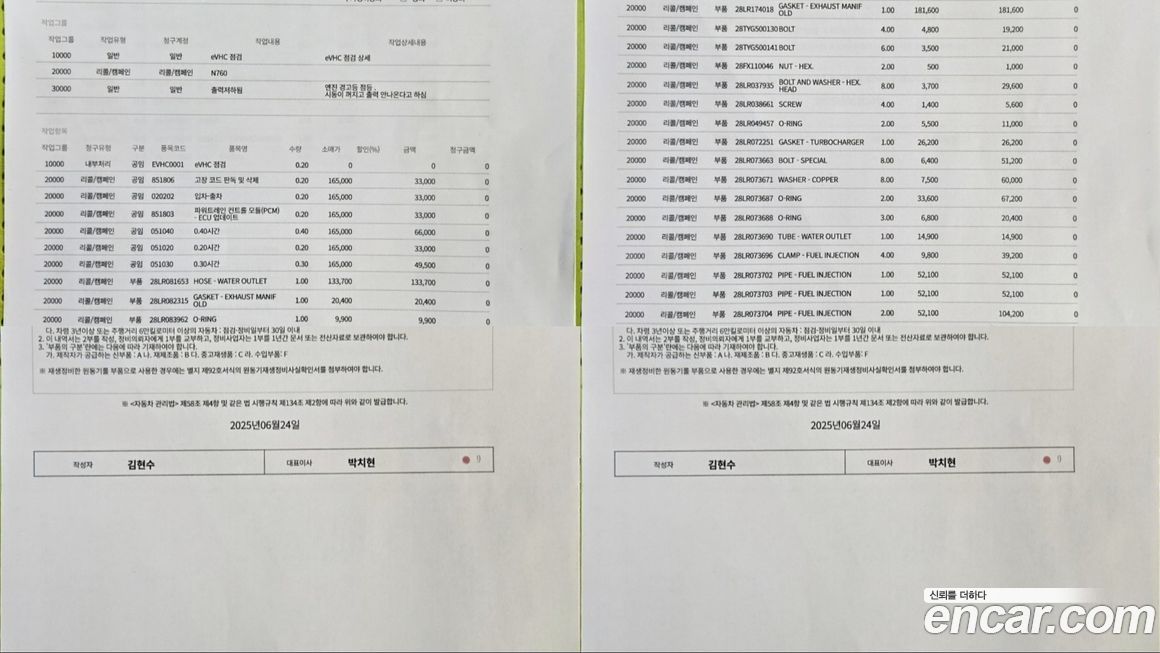 Land Rover Discovery 2017