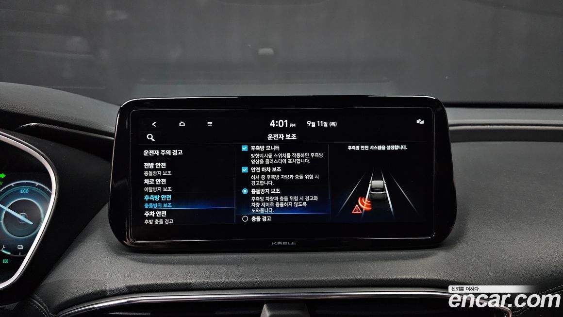 Hyundai Santafe 2023