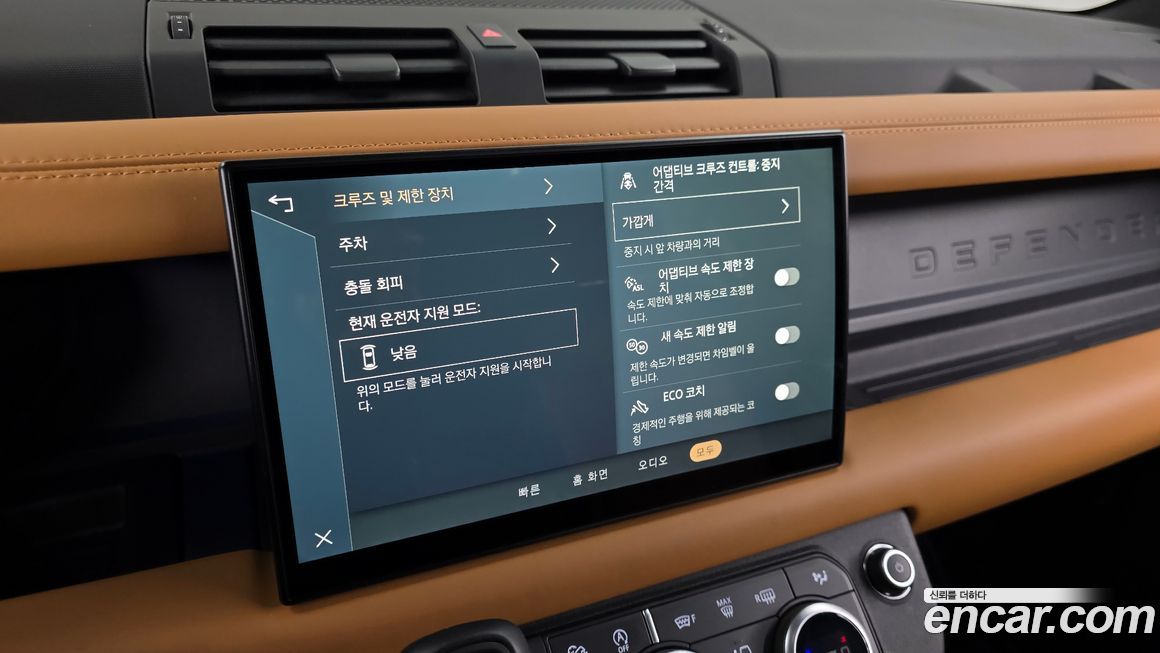 Land Rover Defender 2024