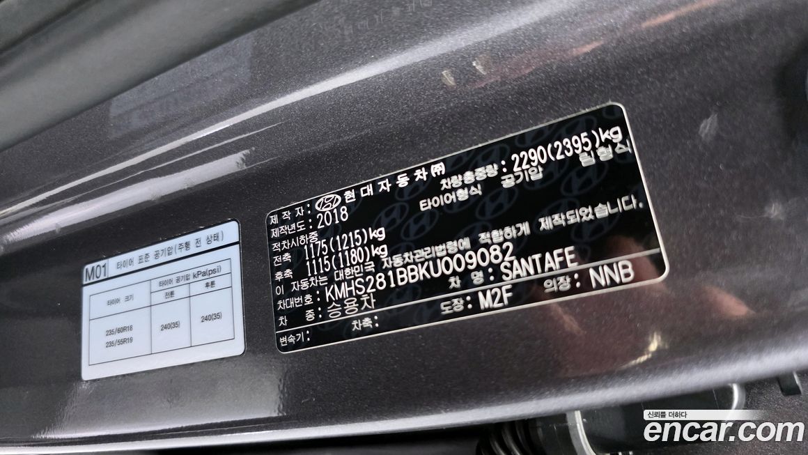 Hyundai Santafe 2019