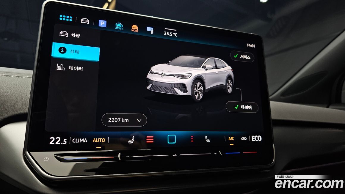 Volkswagen ID.5 2025