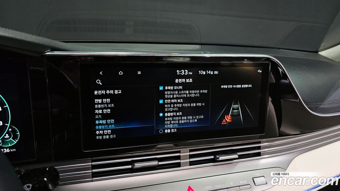 Hyundai Grandeur 2023