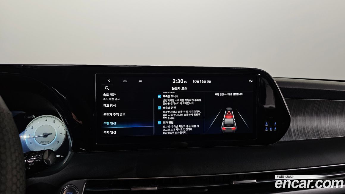 Hyundai Palisade 2023