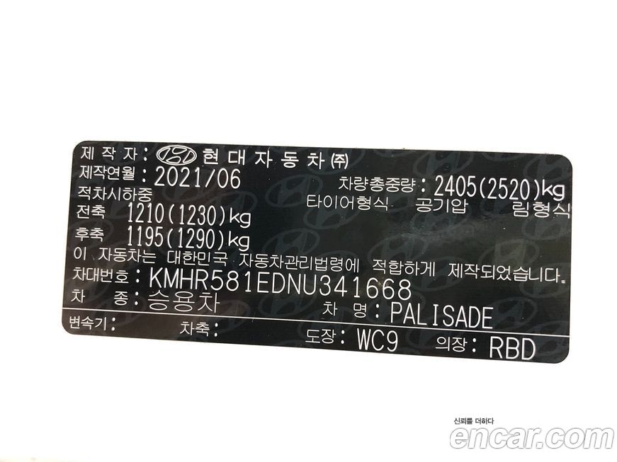 Hyundai Palisade 2022